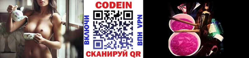 сколько стоит  Курлово  Codein Purple Drank 