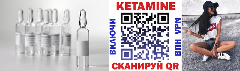 КЕТАМИН VHQ  Курлово 