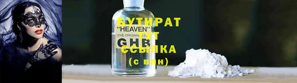 бутират Арсеньев