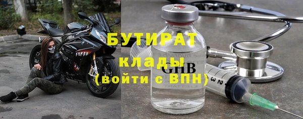 бутират Арсеньев