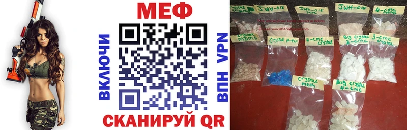 МЕФ mephedrone  кракен зеркало  Курлово 