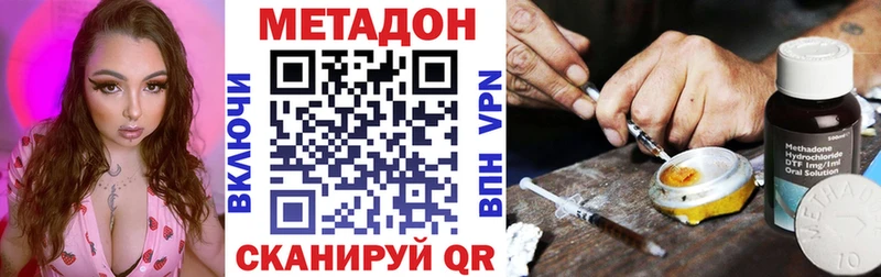 МЕТАДОН methadone  Курлово 