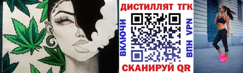 Дистиллят ТГК концентрат Курлово